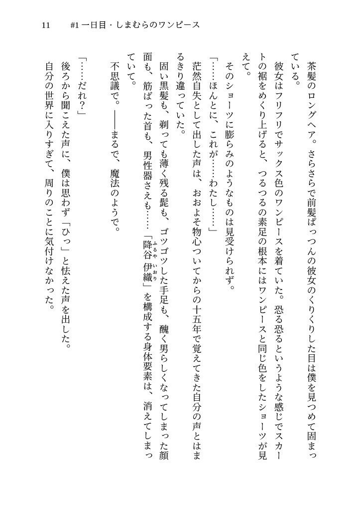 試し読み 5
