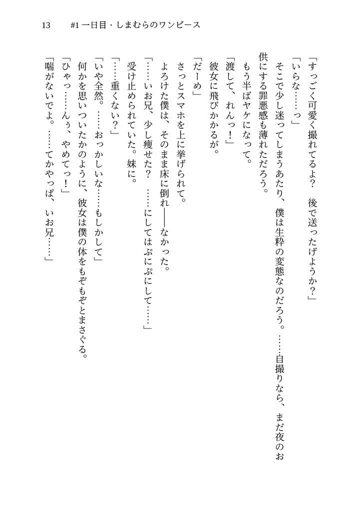 試し読み 7