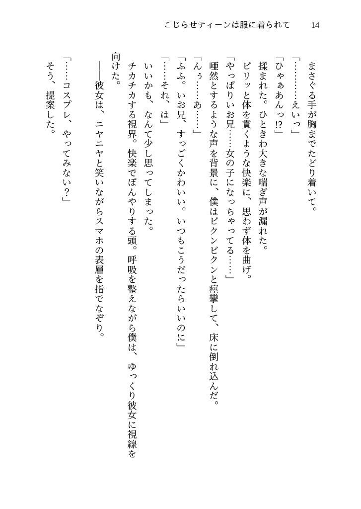試し読み 8