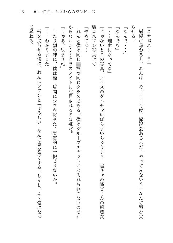 試し読み 9