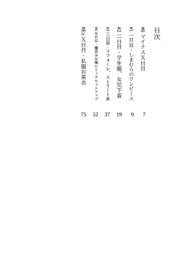 試し読み 10