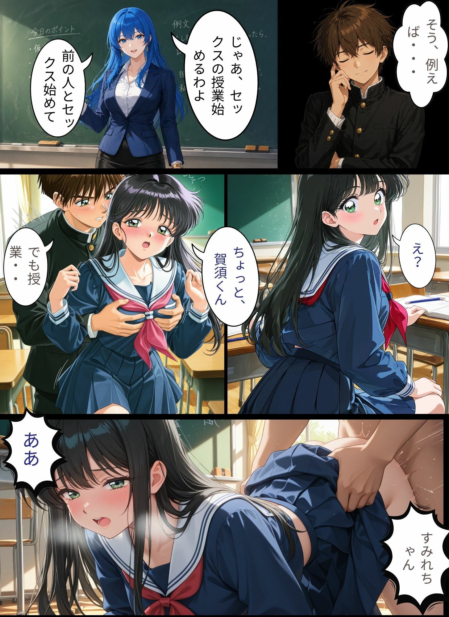 試し読み 6