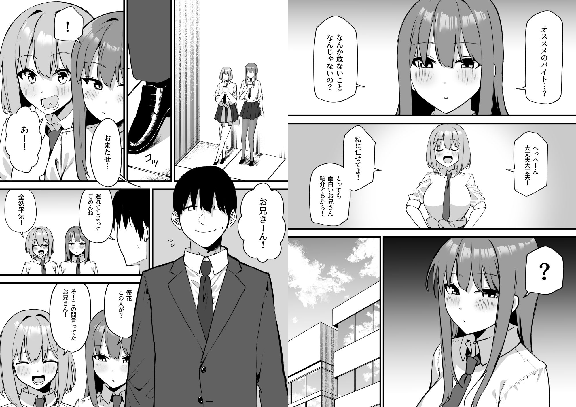 試し読み 7