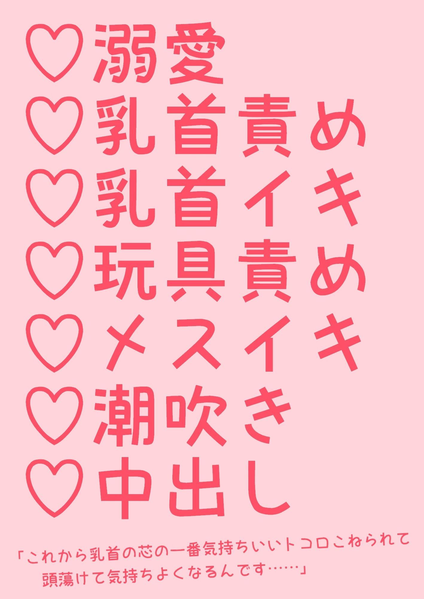 試し読み 1