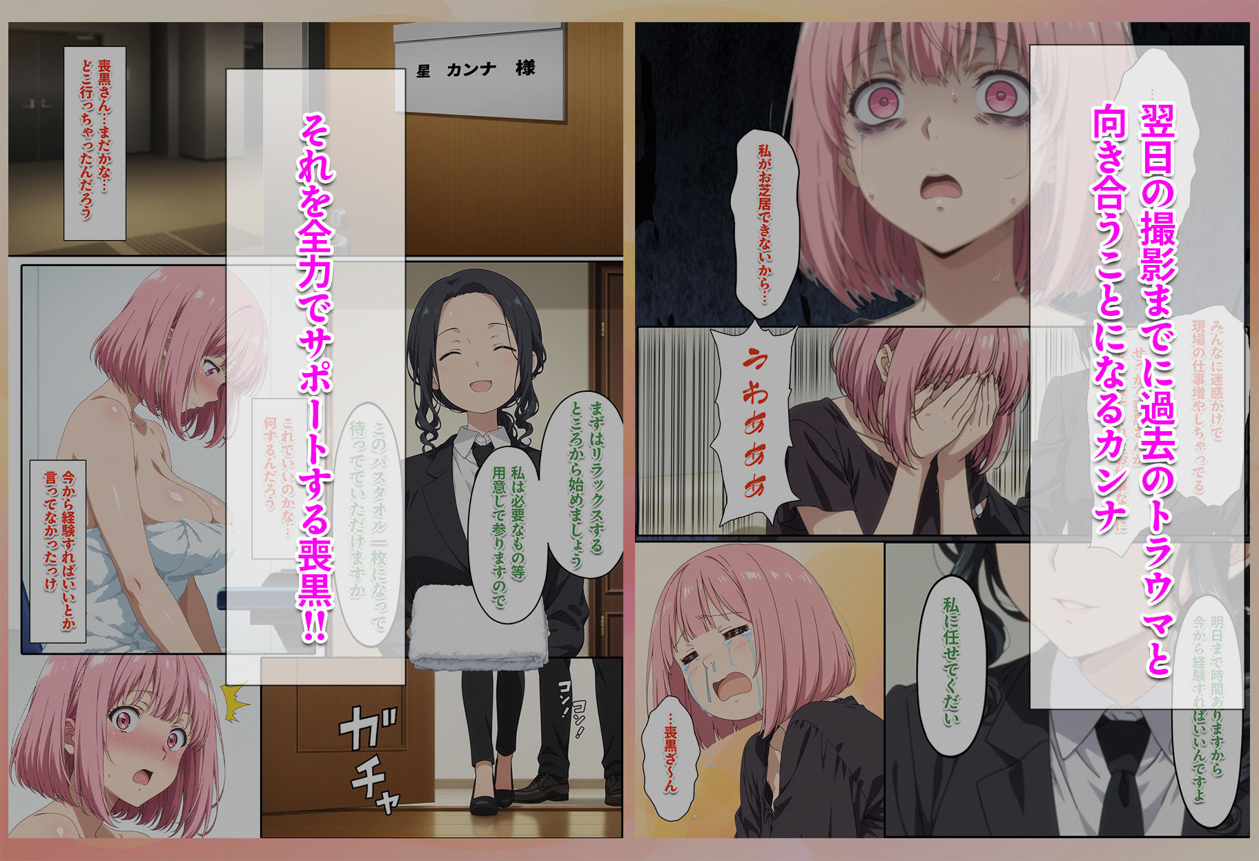 試し読み 7