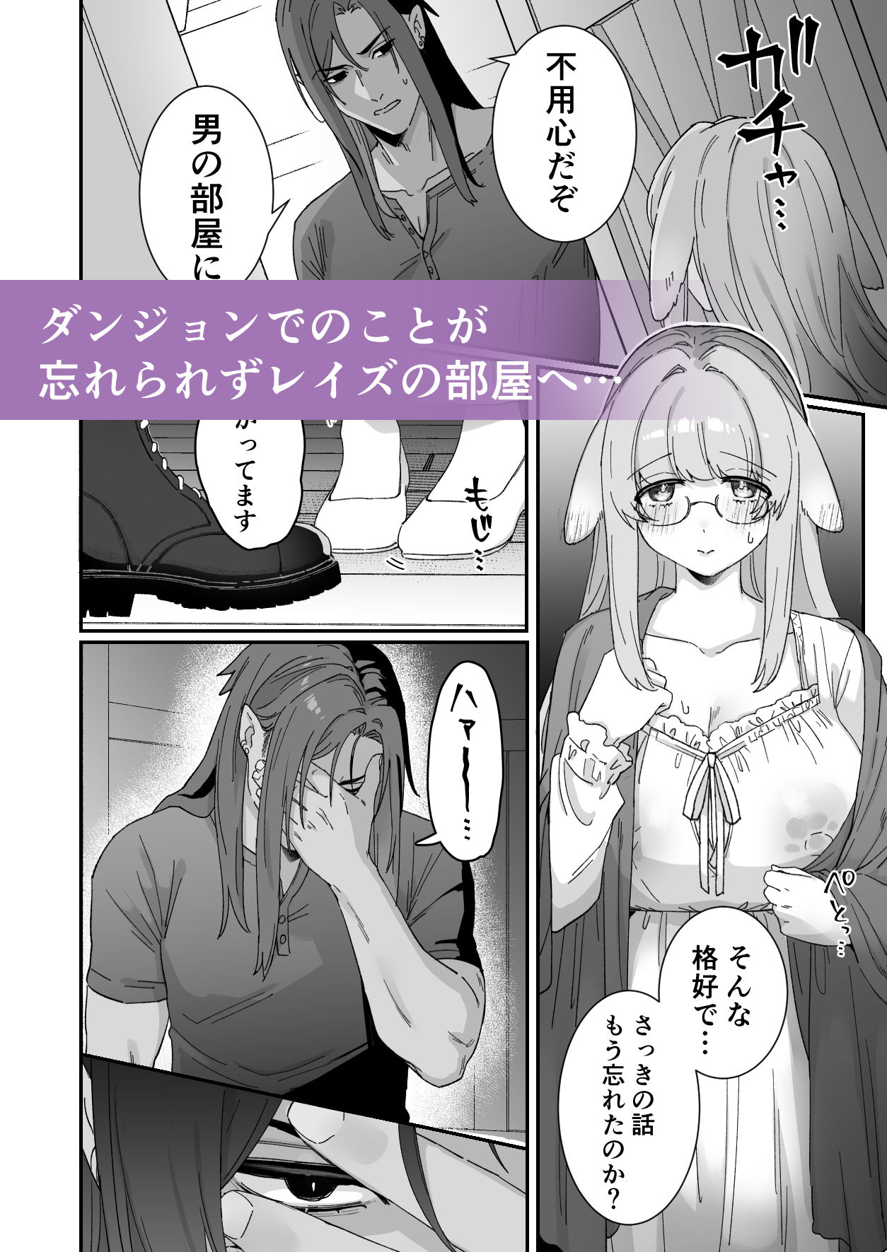 試し読み 8