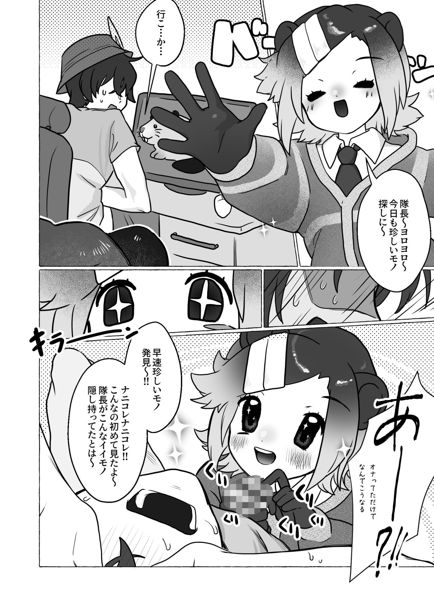 試し読み 3