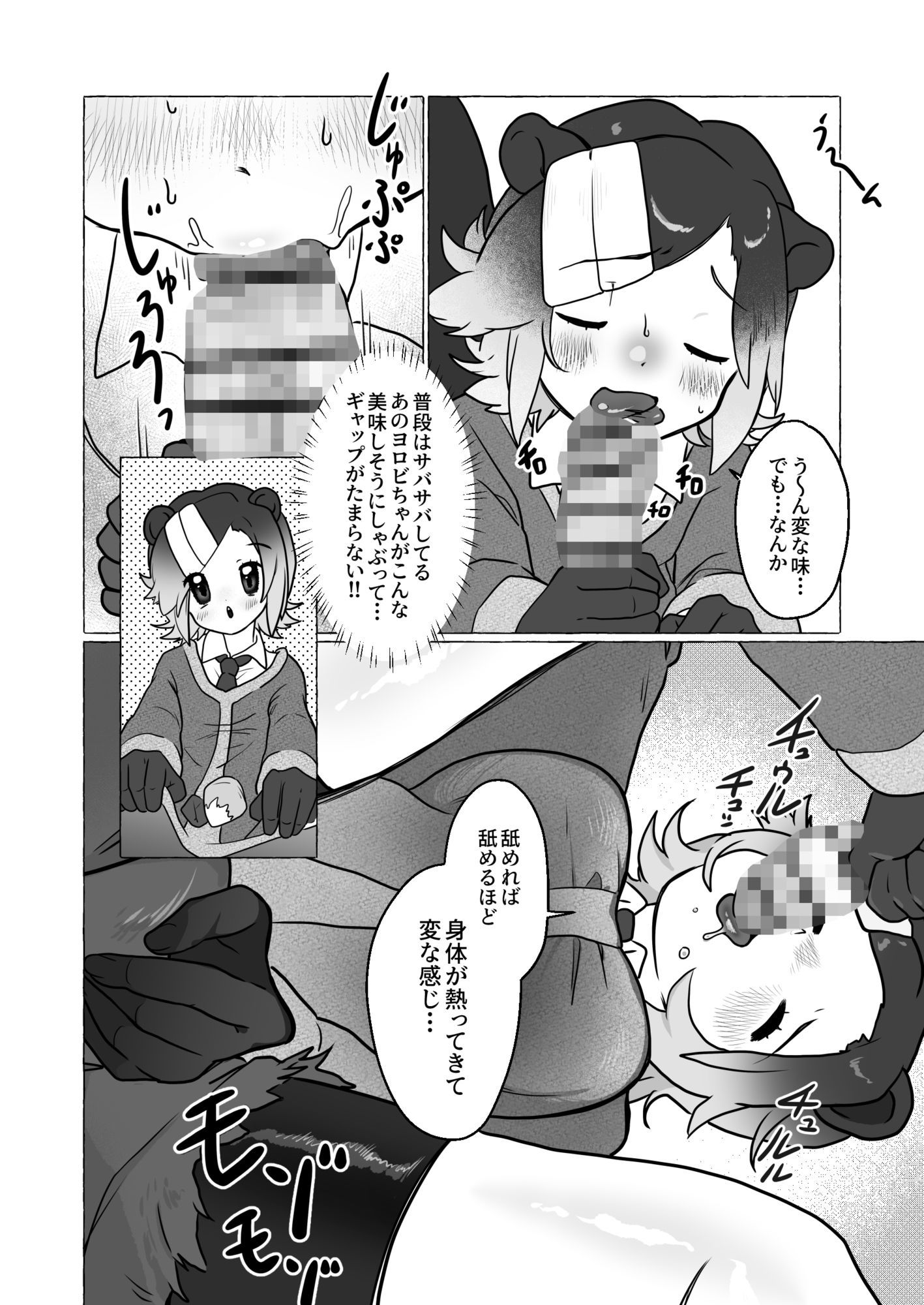 試し読み 5