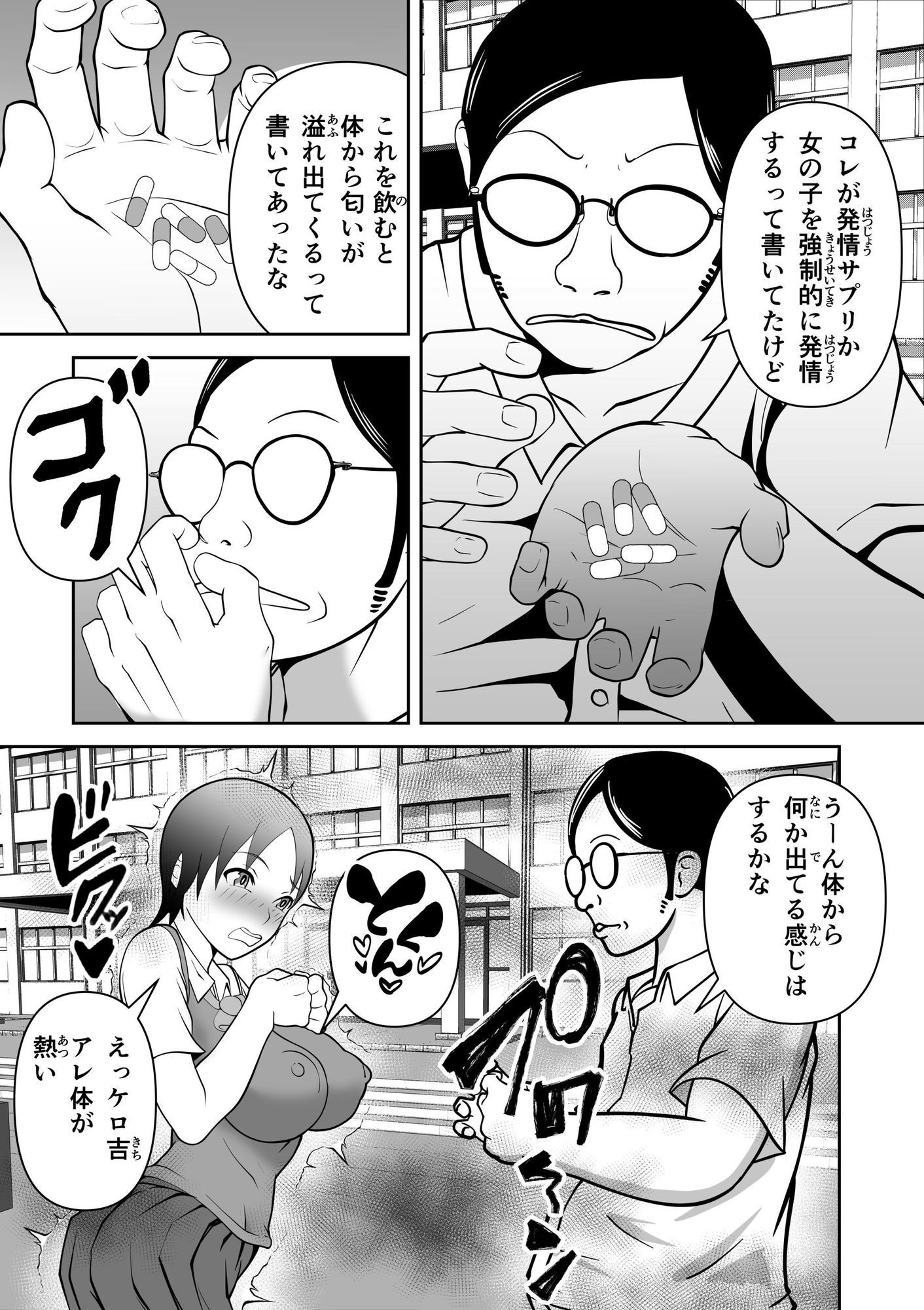 試し読み 1