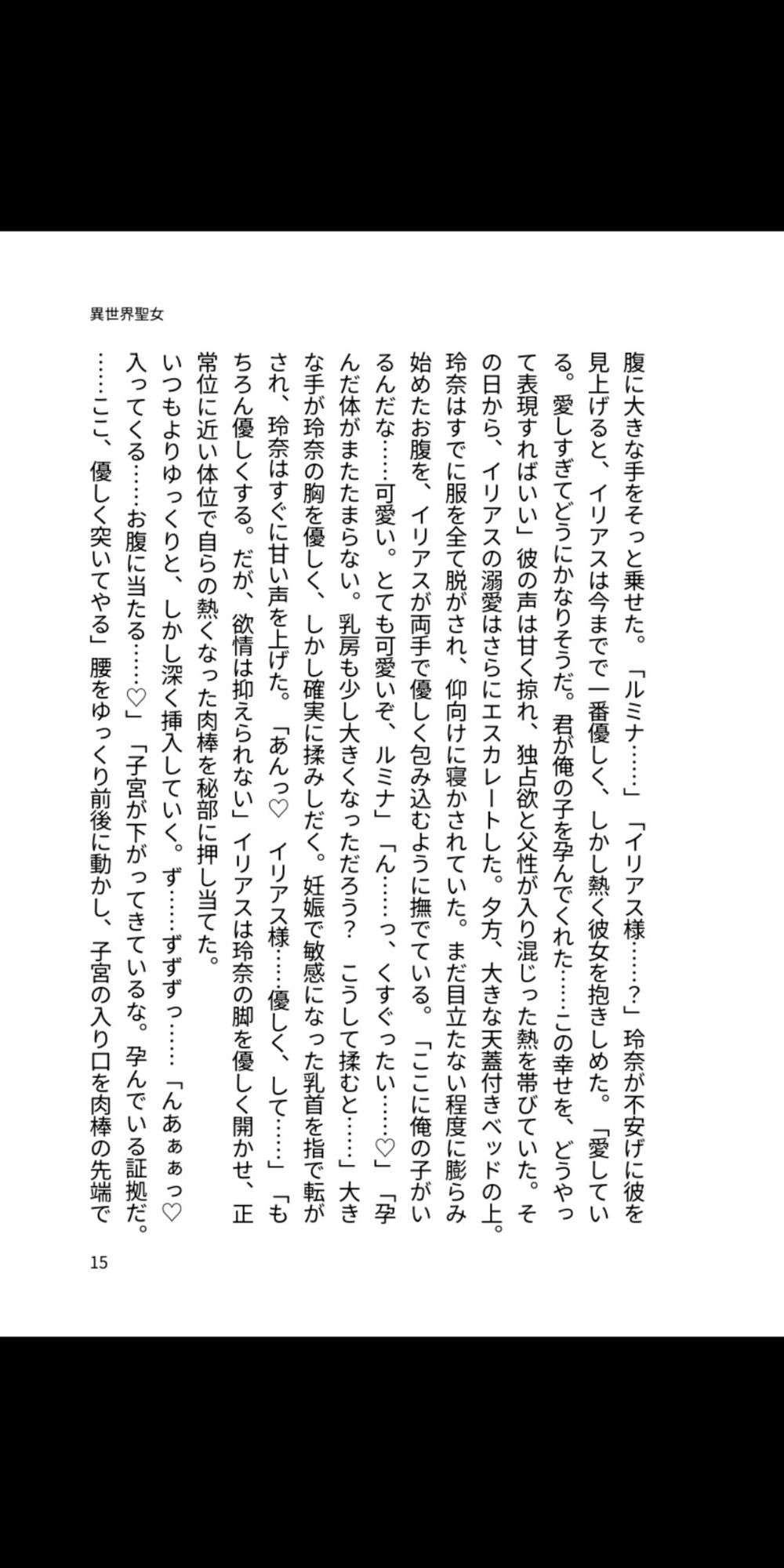試し読み 1
