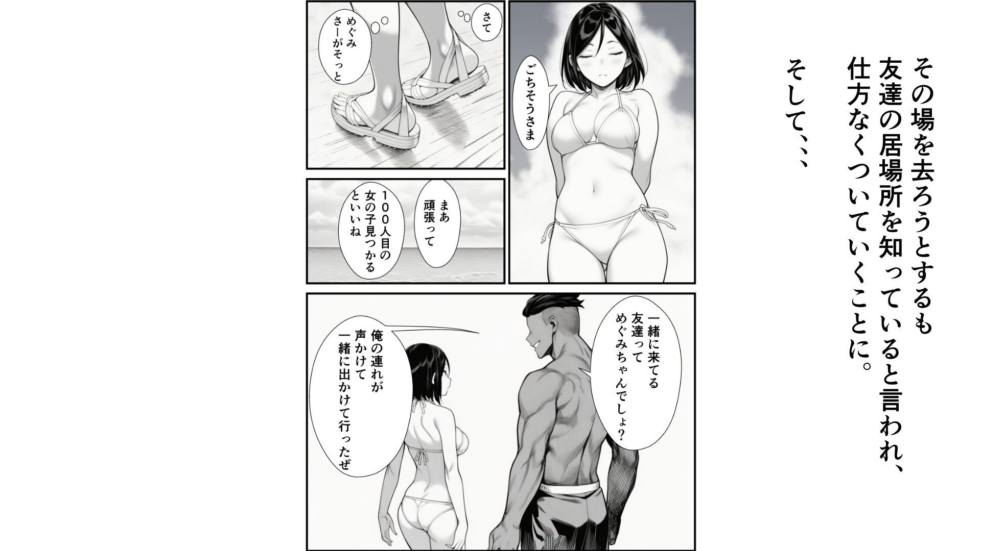 試し読み 3
