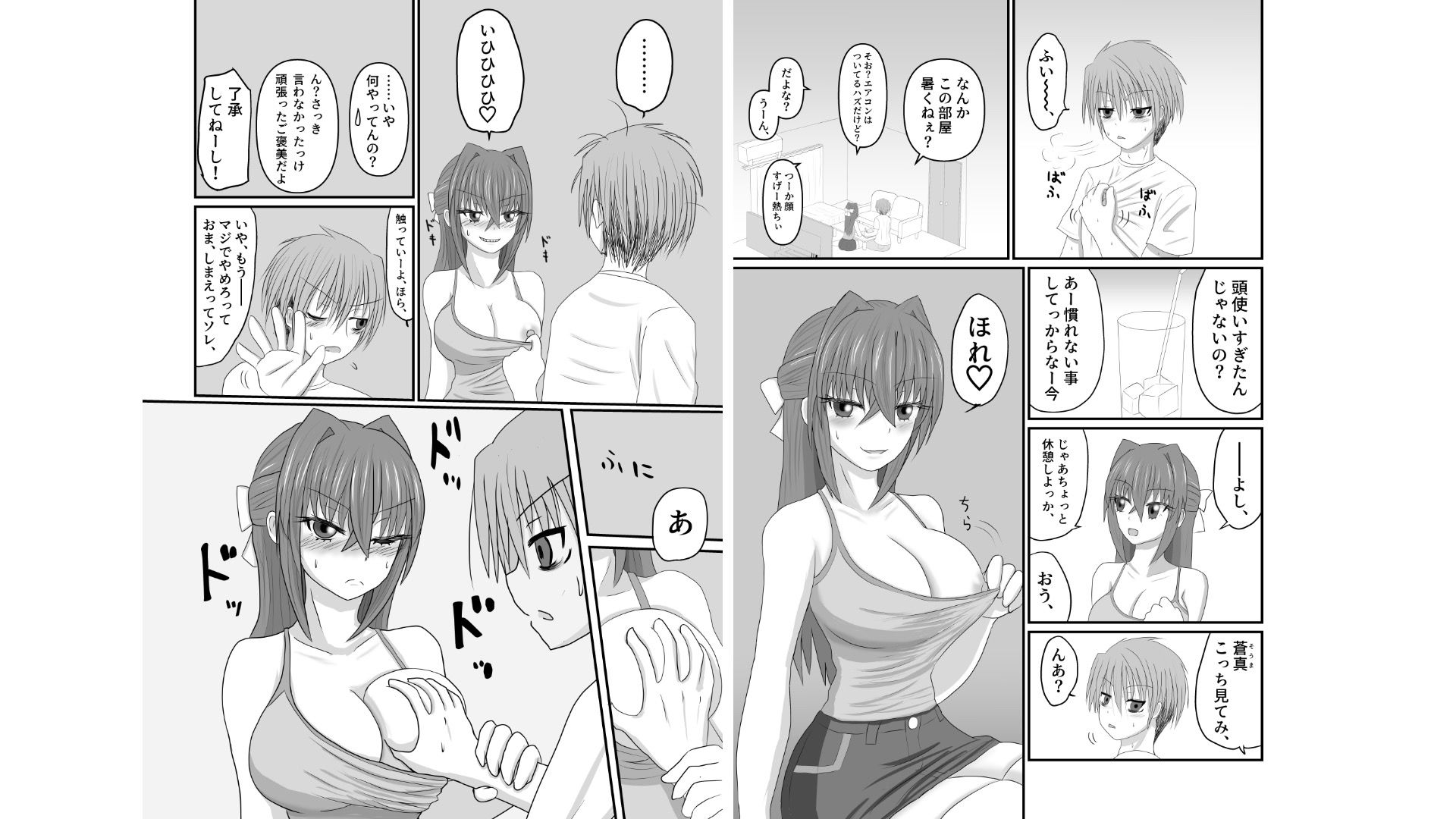 試し読み 4