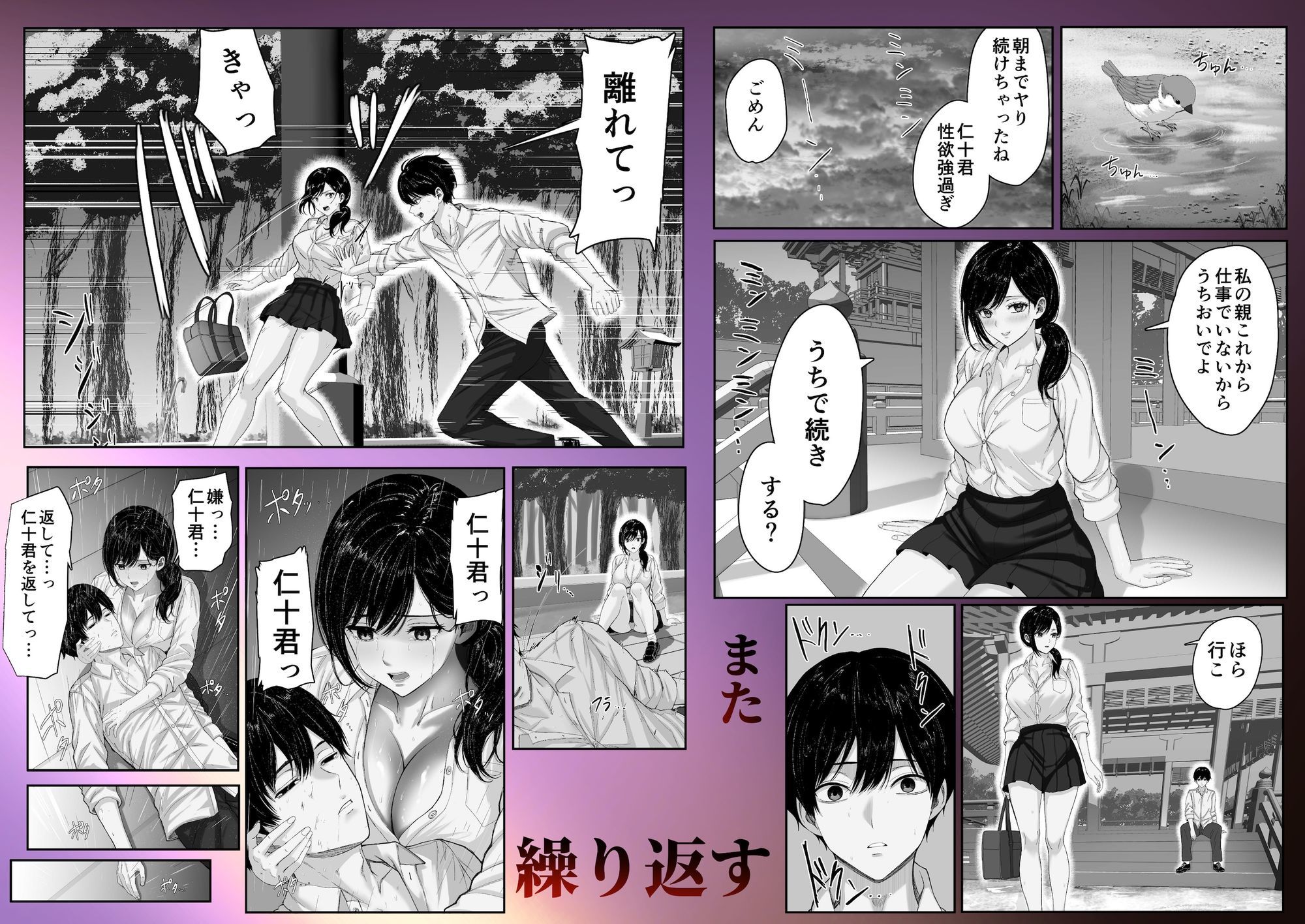 試し読み 7