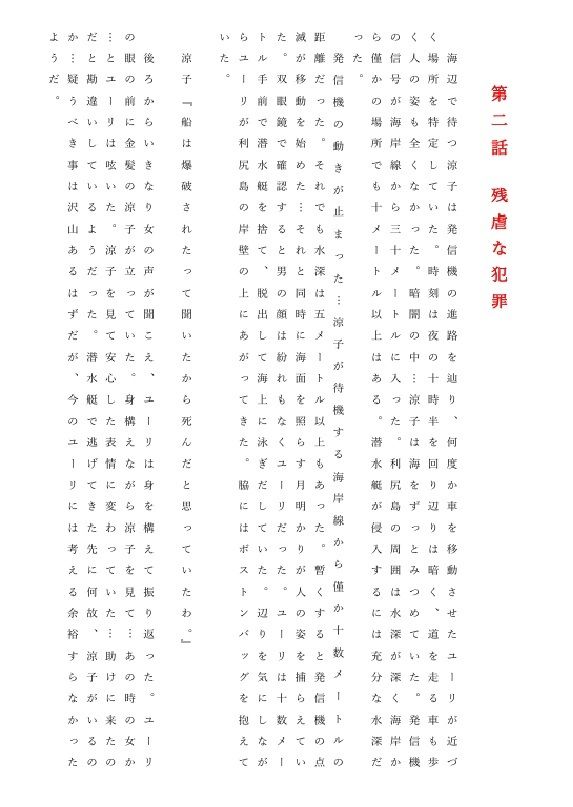 試し読み 2