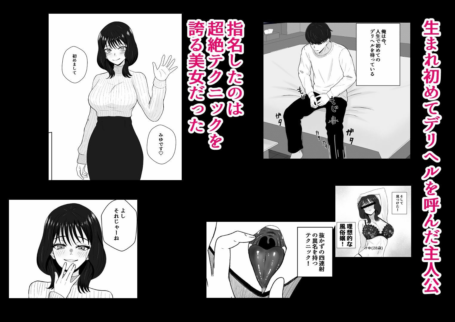 試し読み 1