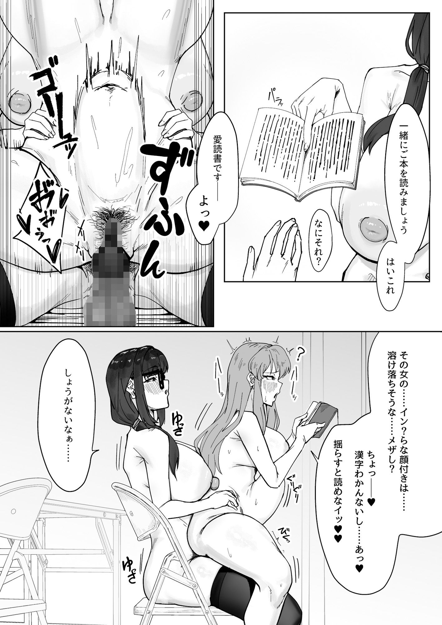 試し読み 9