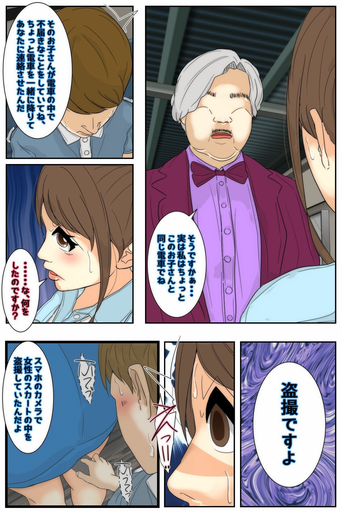 試し読み 2