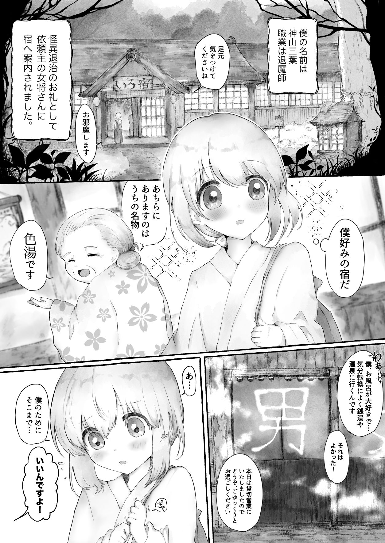 試し読み 1