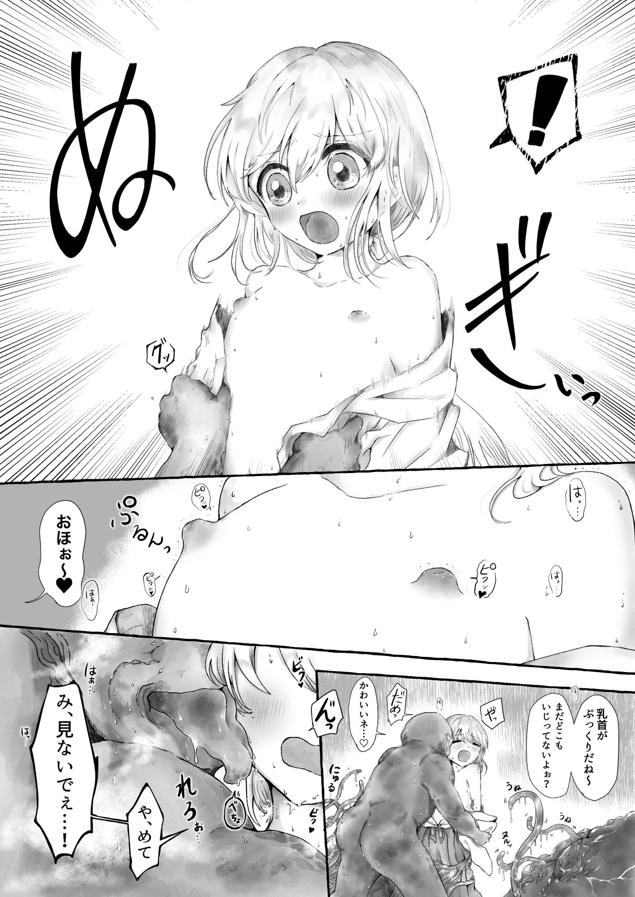 試し読み 7
