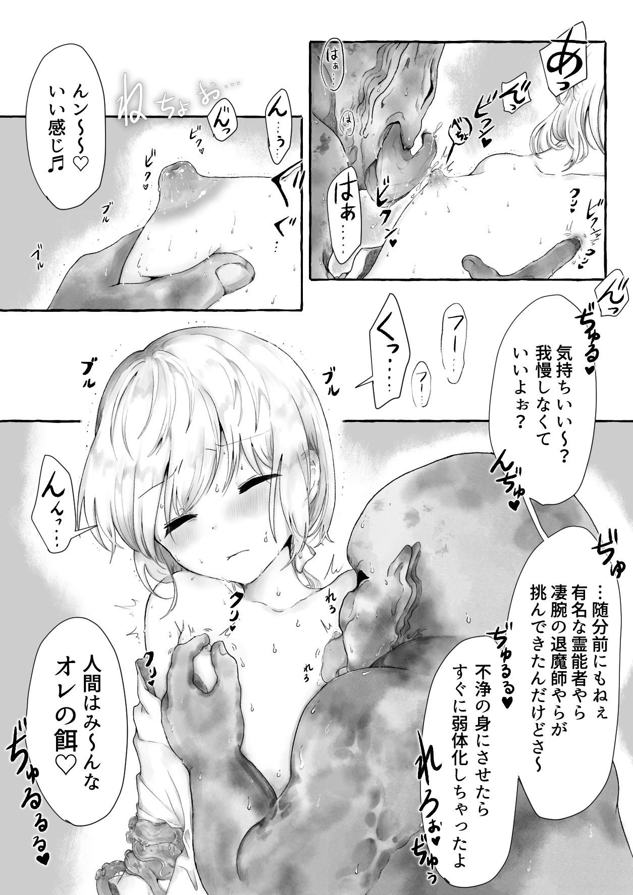 試し読み 9
