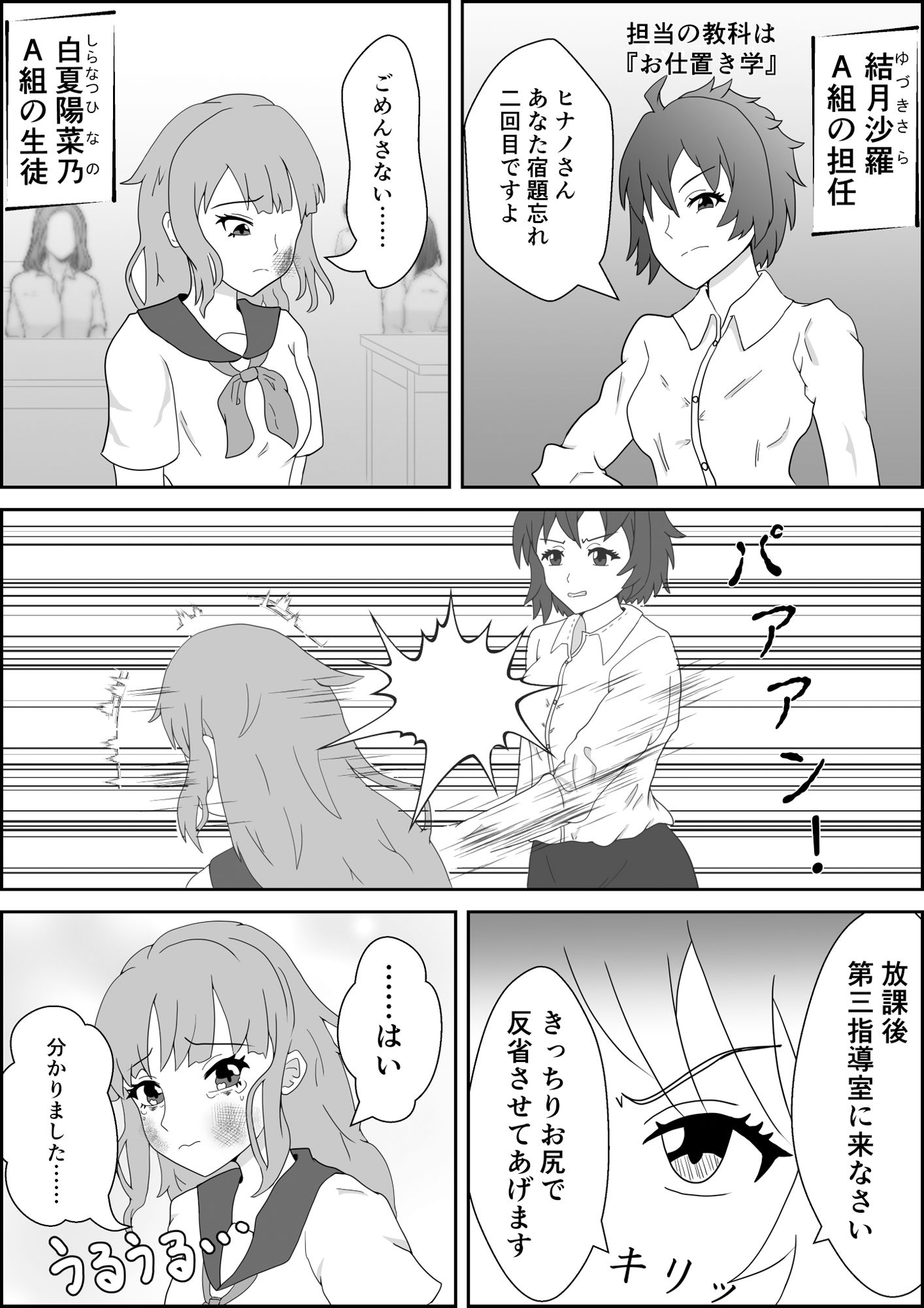 試し読み 2