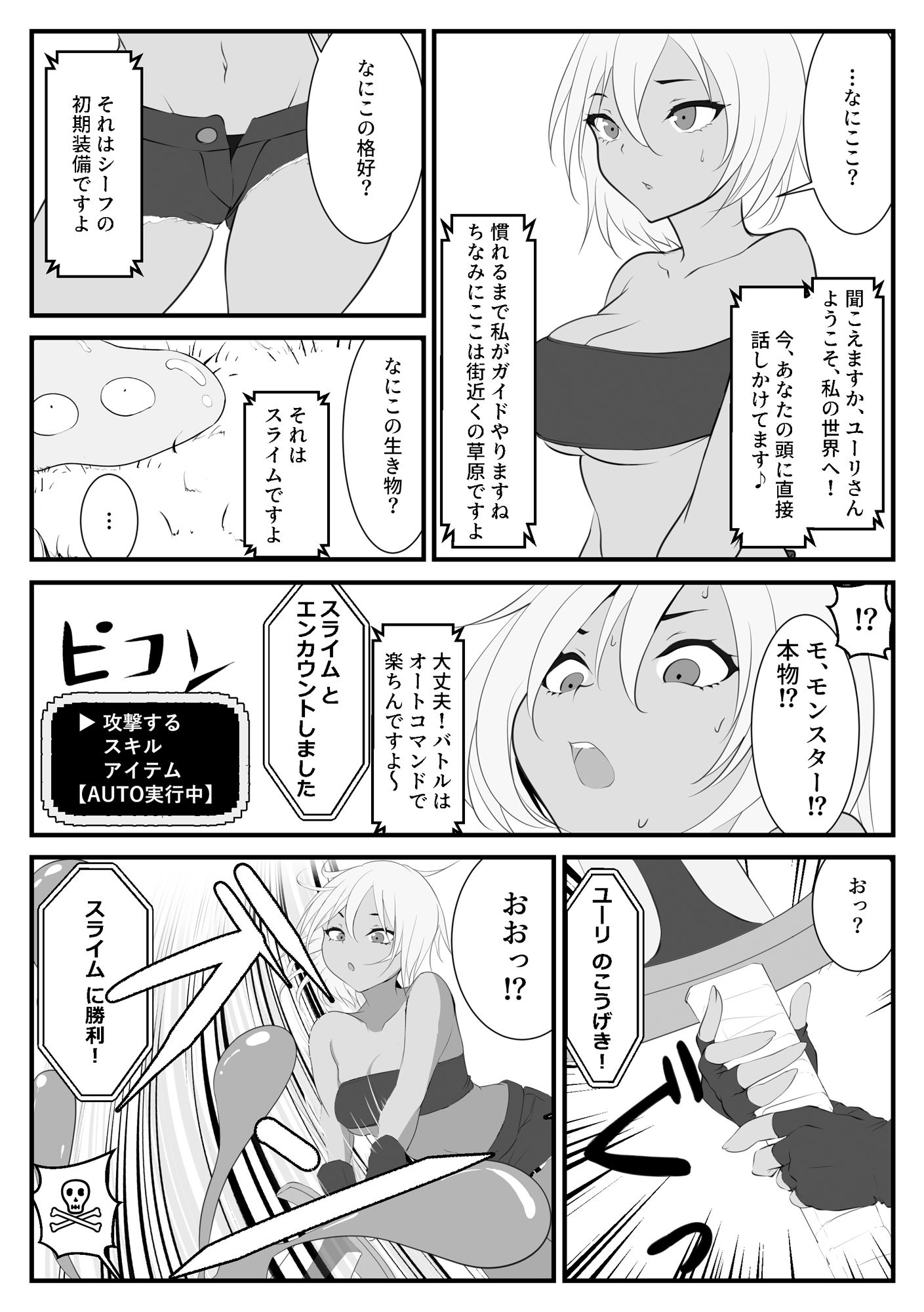 試し読み 5