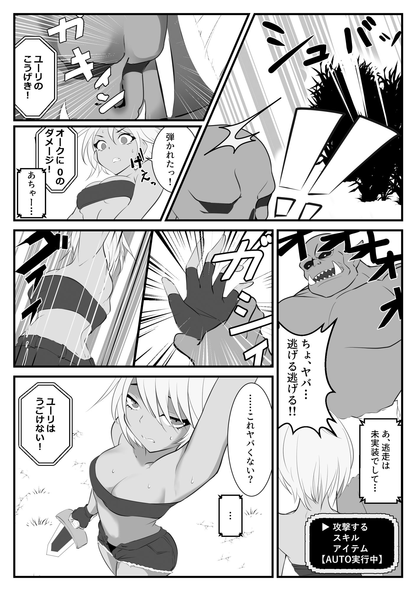 試し読み 7