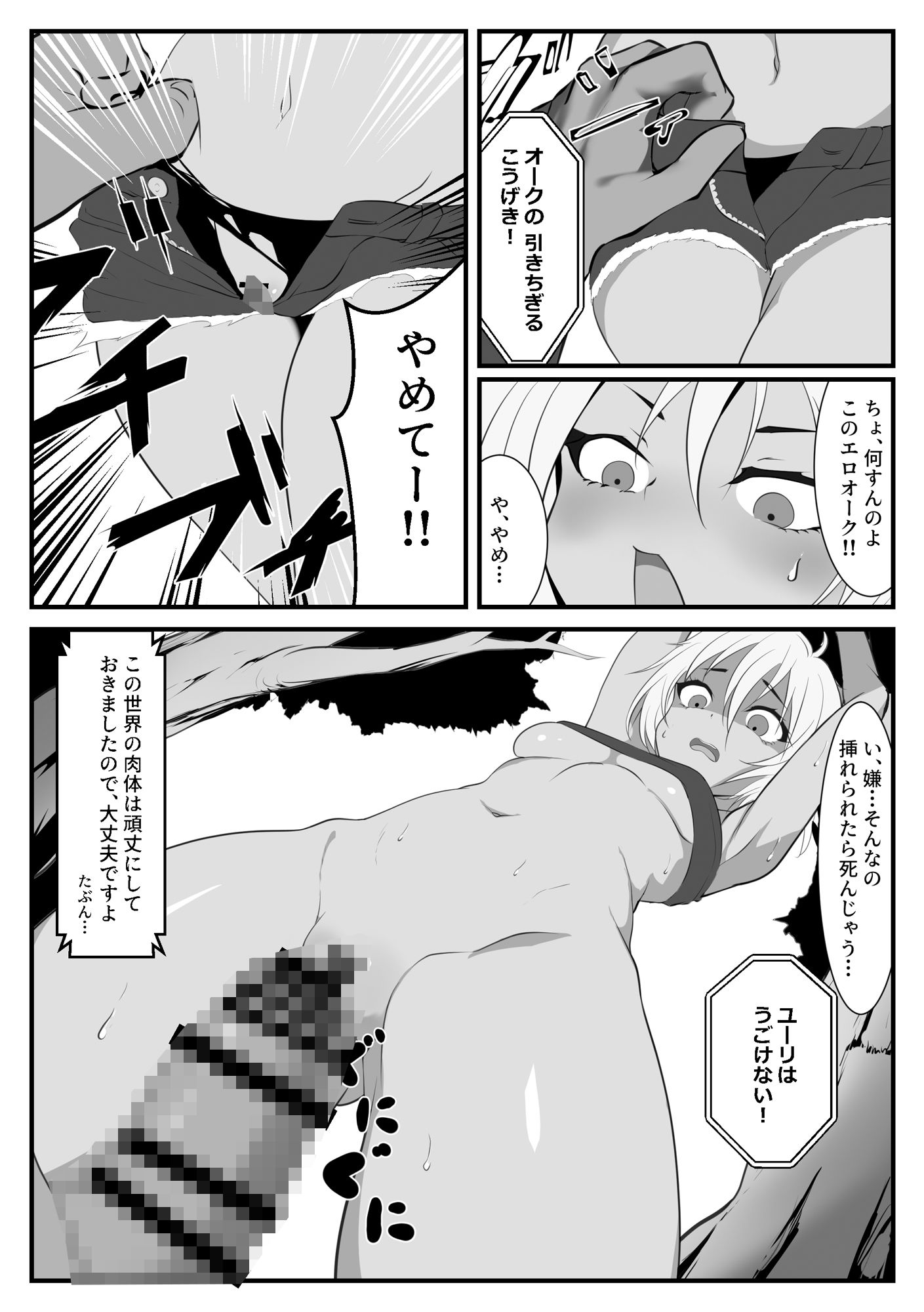 試し読み 8