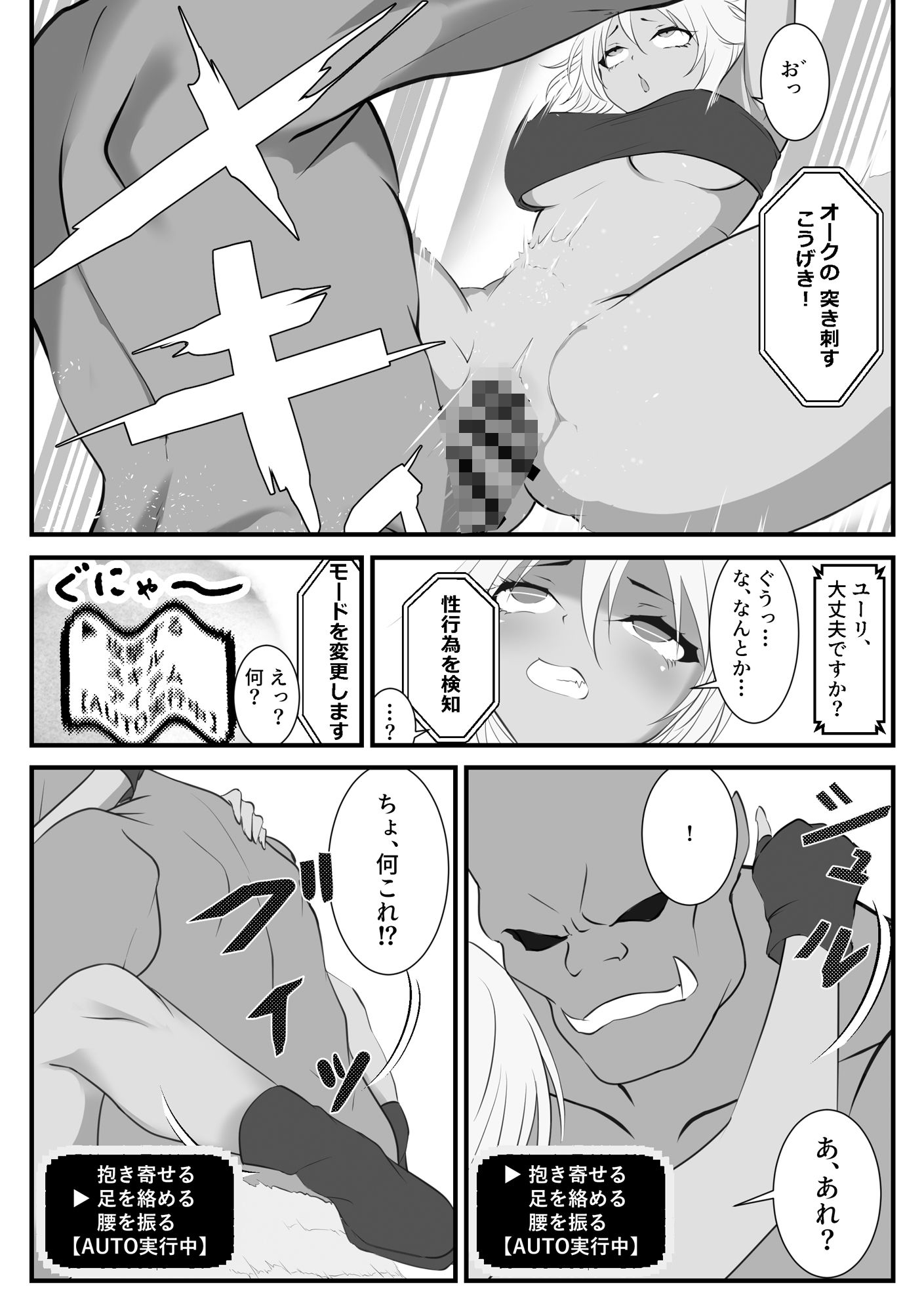 試し読み 9