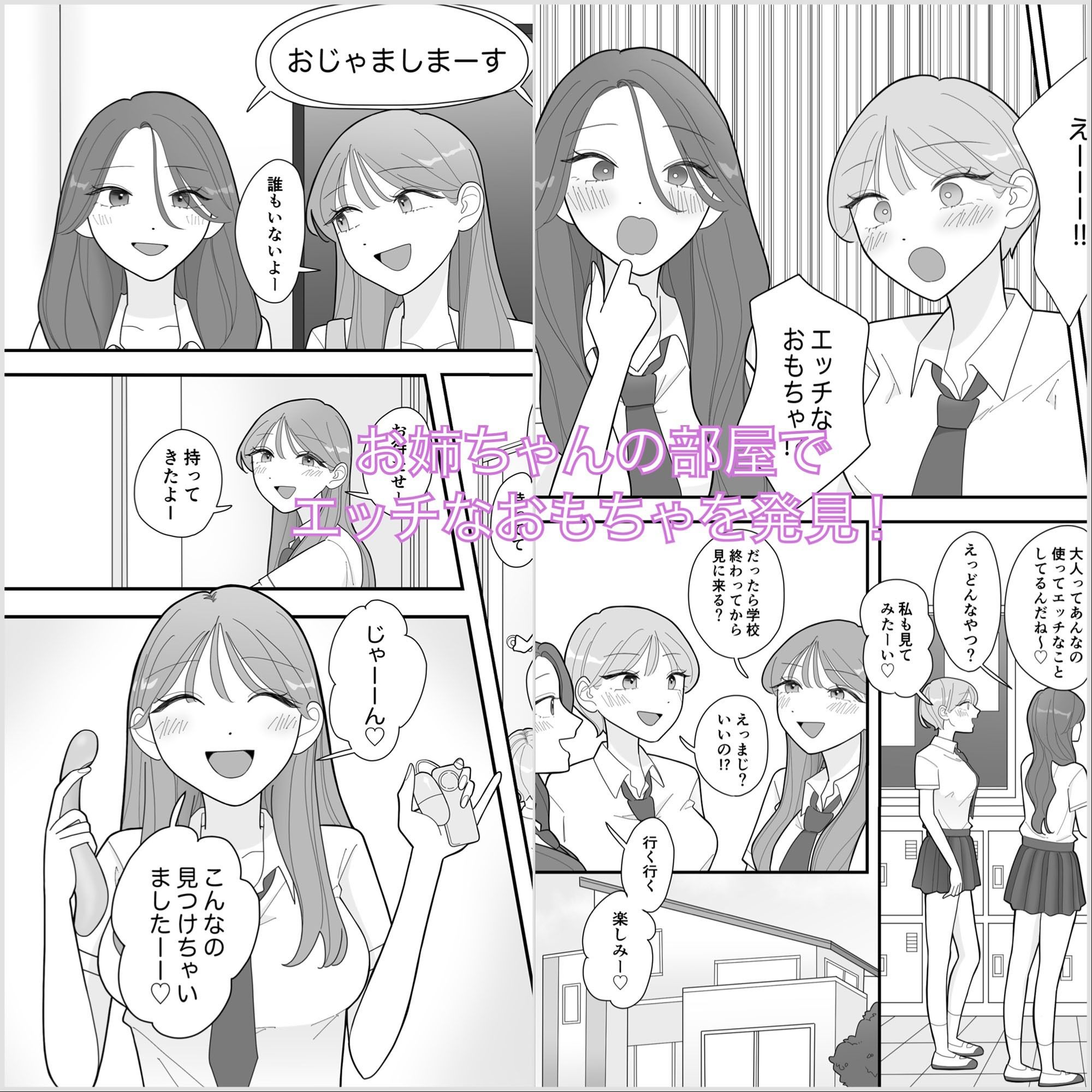 試し読み 1