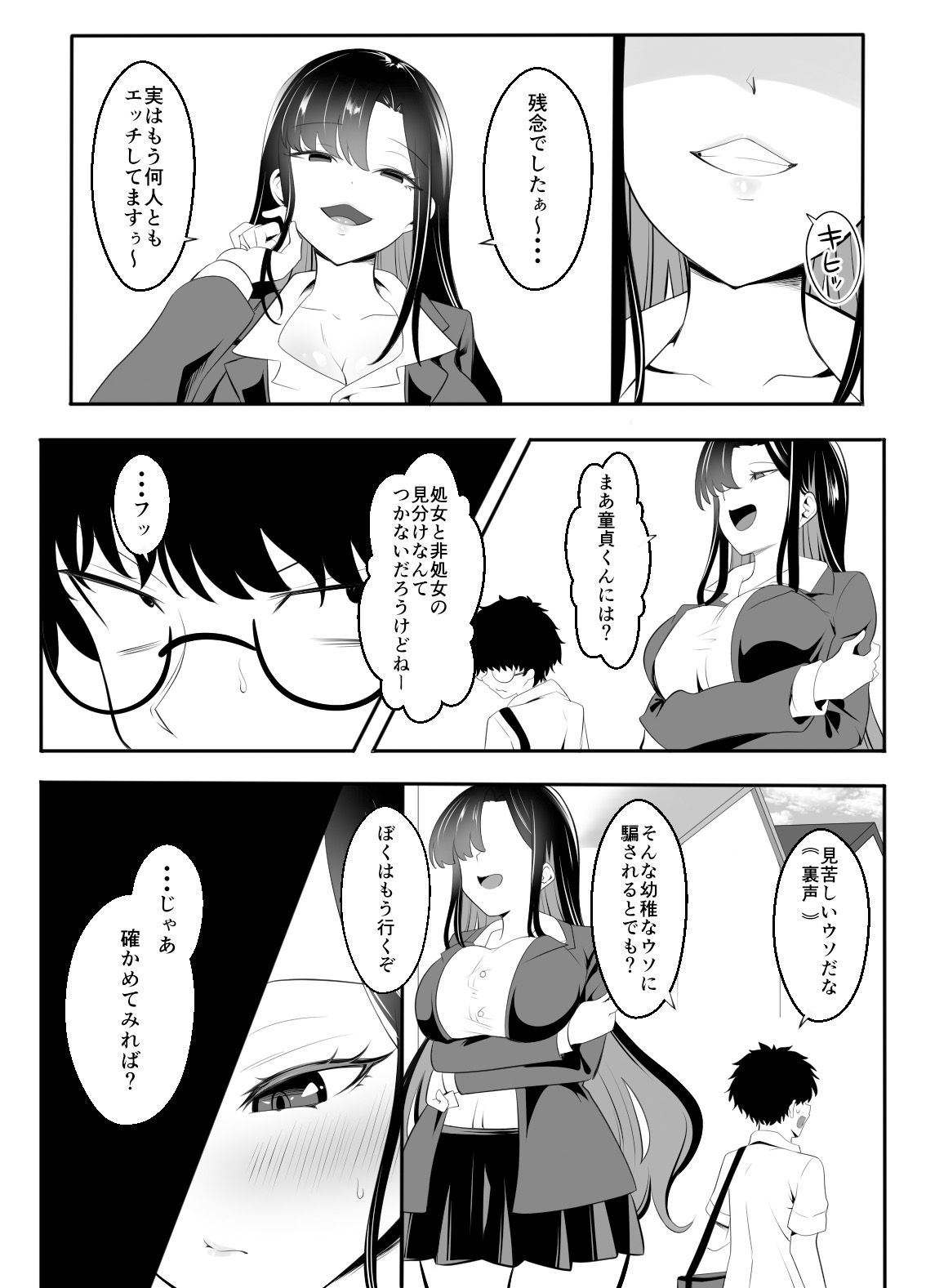 試し読み 8