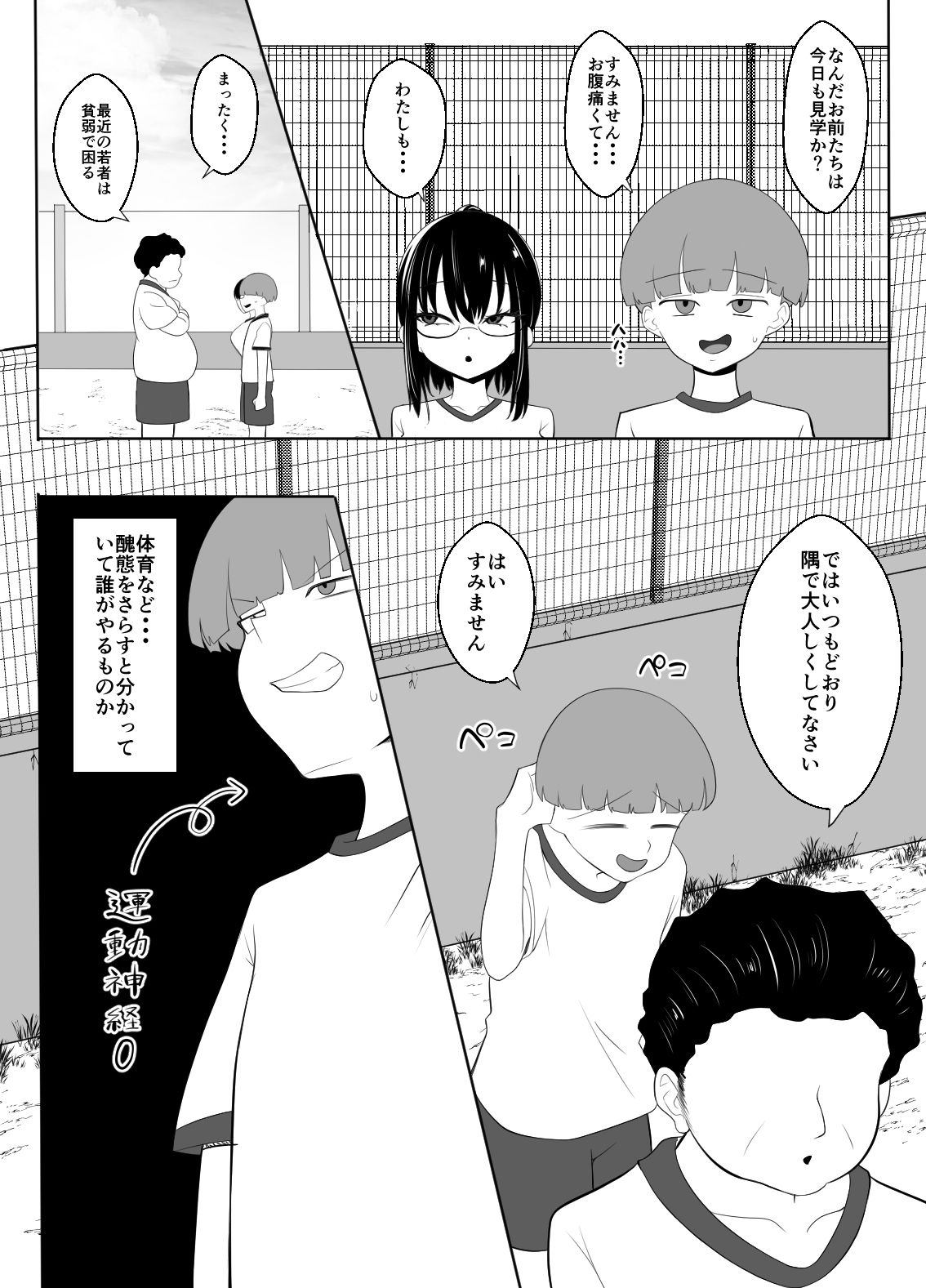 試し読み 6