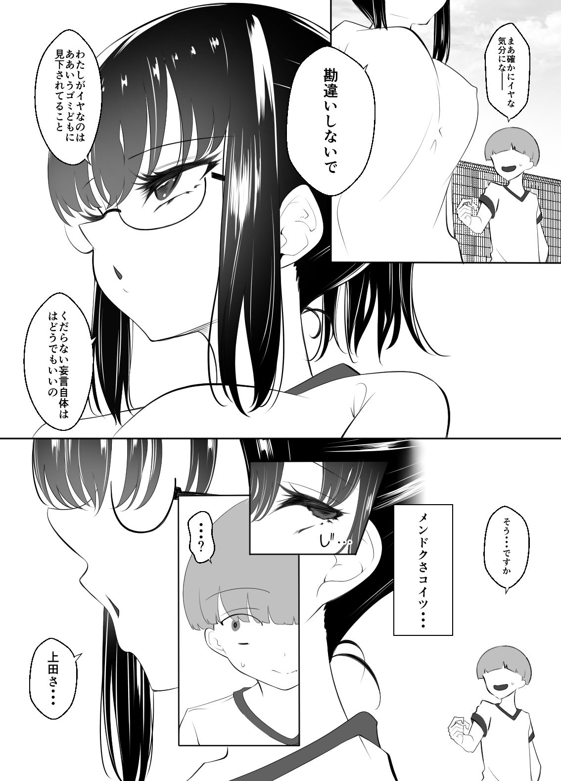 試し読み 9