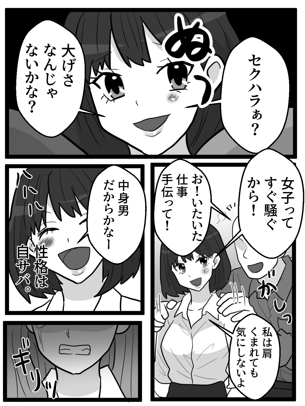 試し読み 2