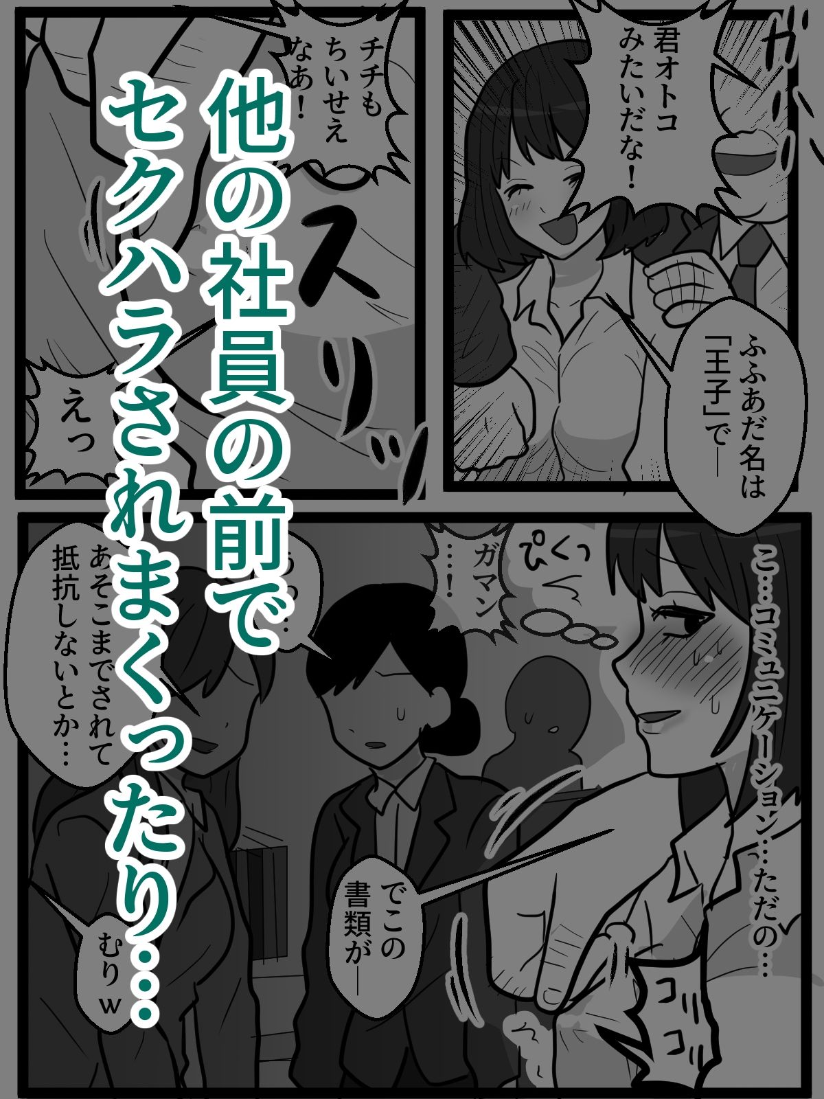 試し読み 4