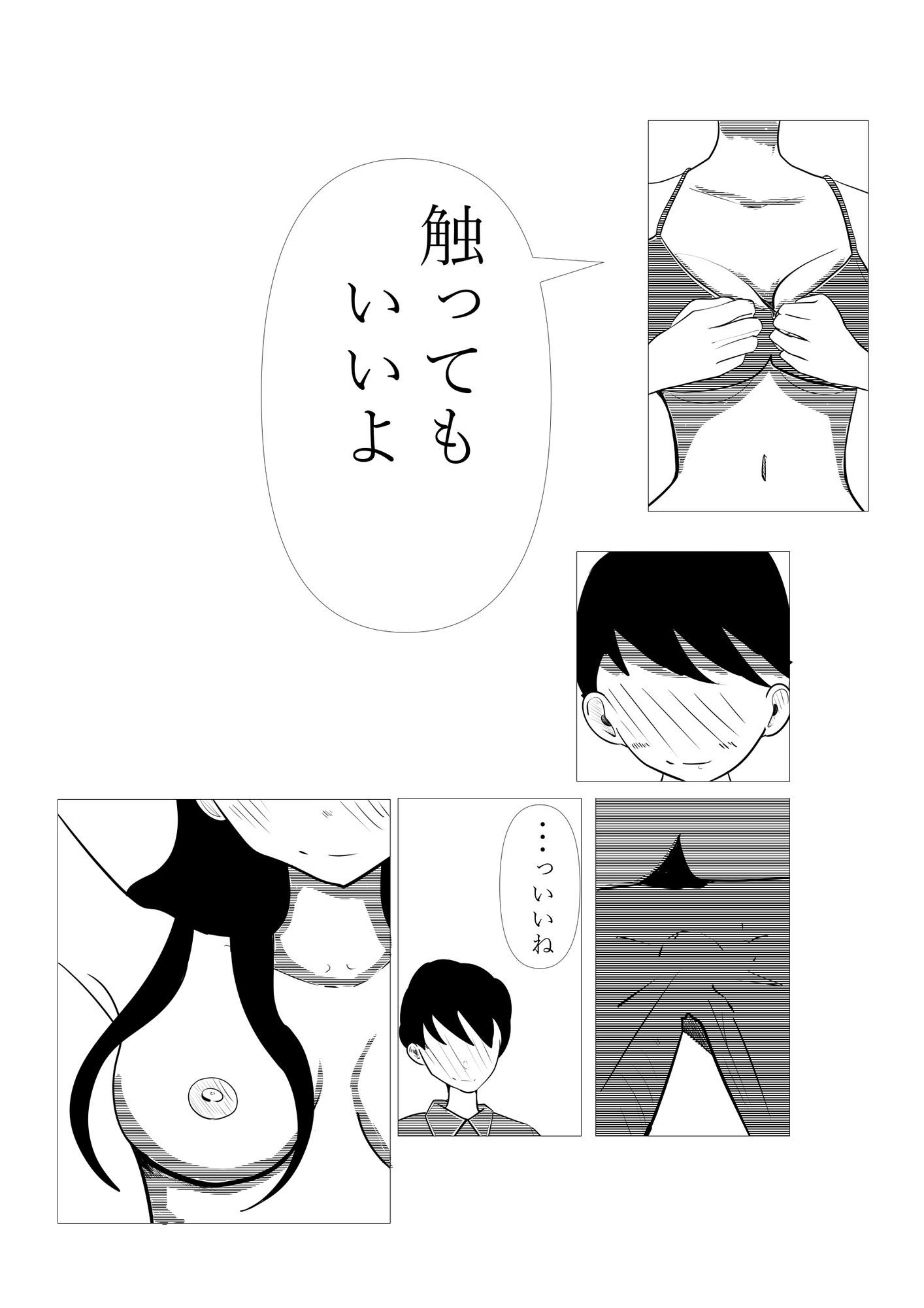 試し読み 5