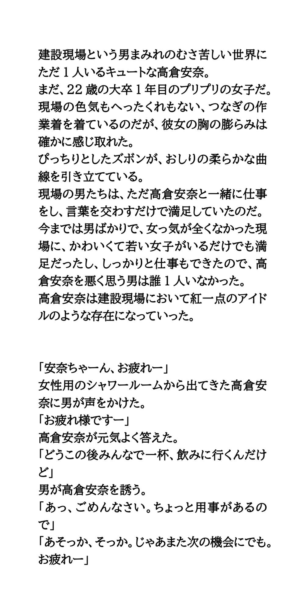 試し読み 2