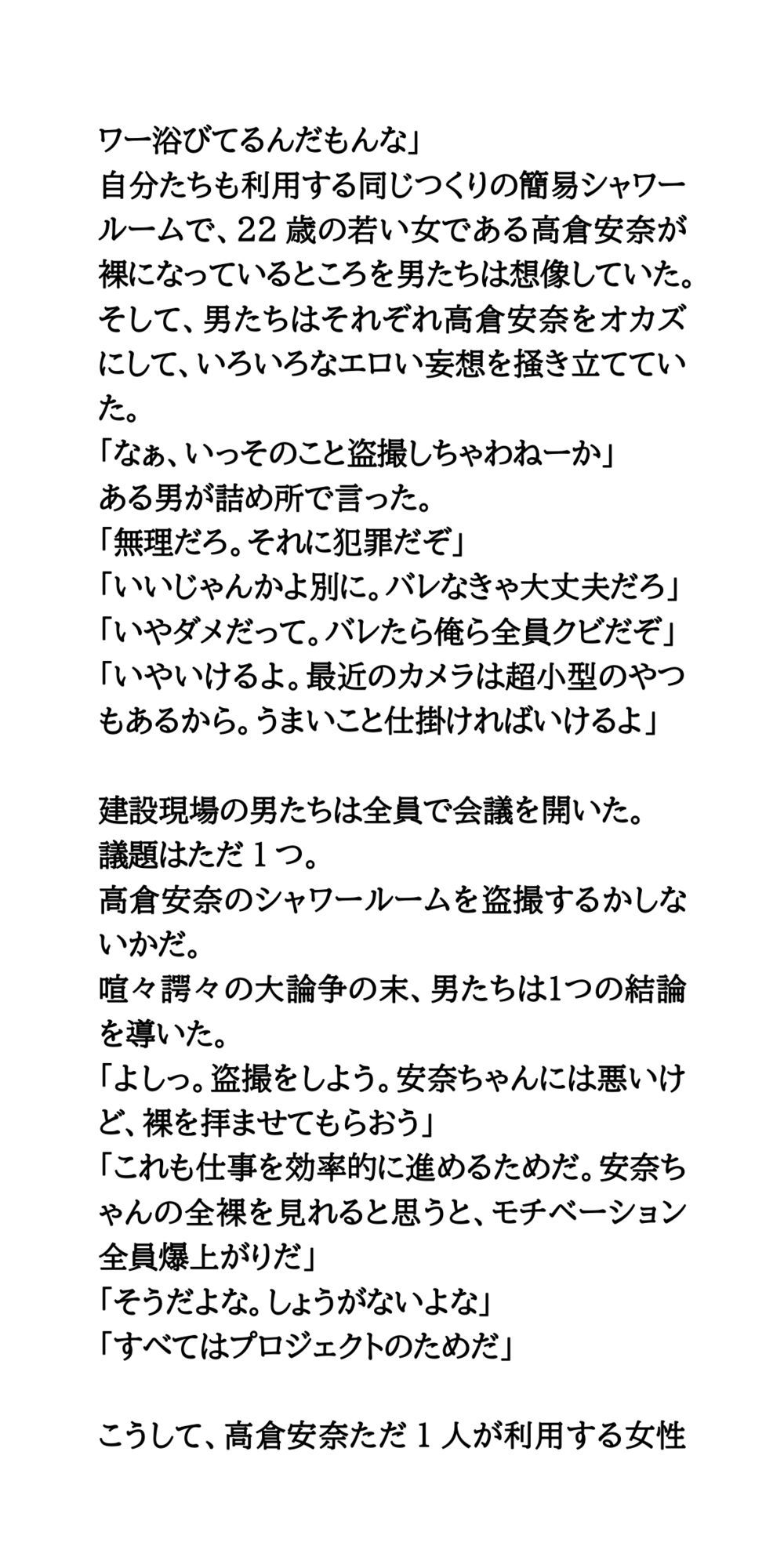 試し読み 4
