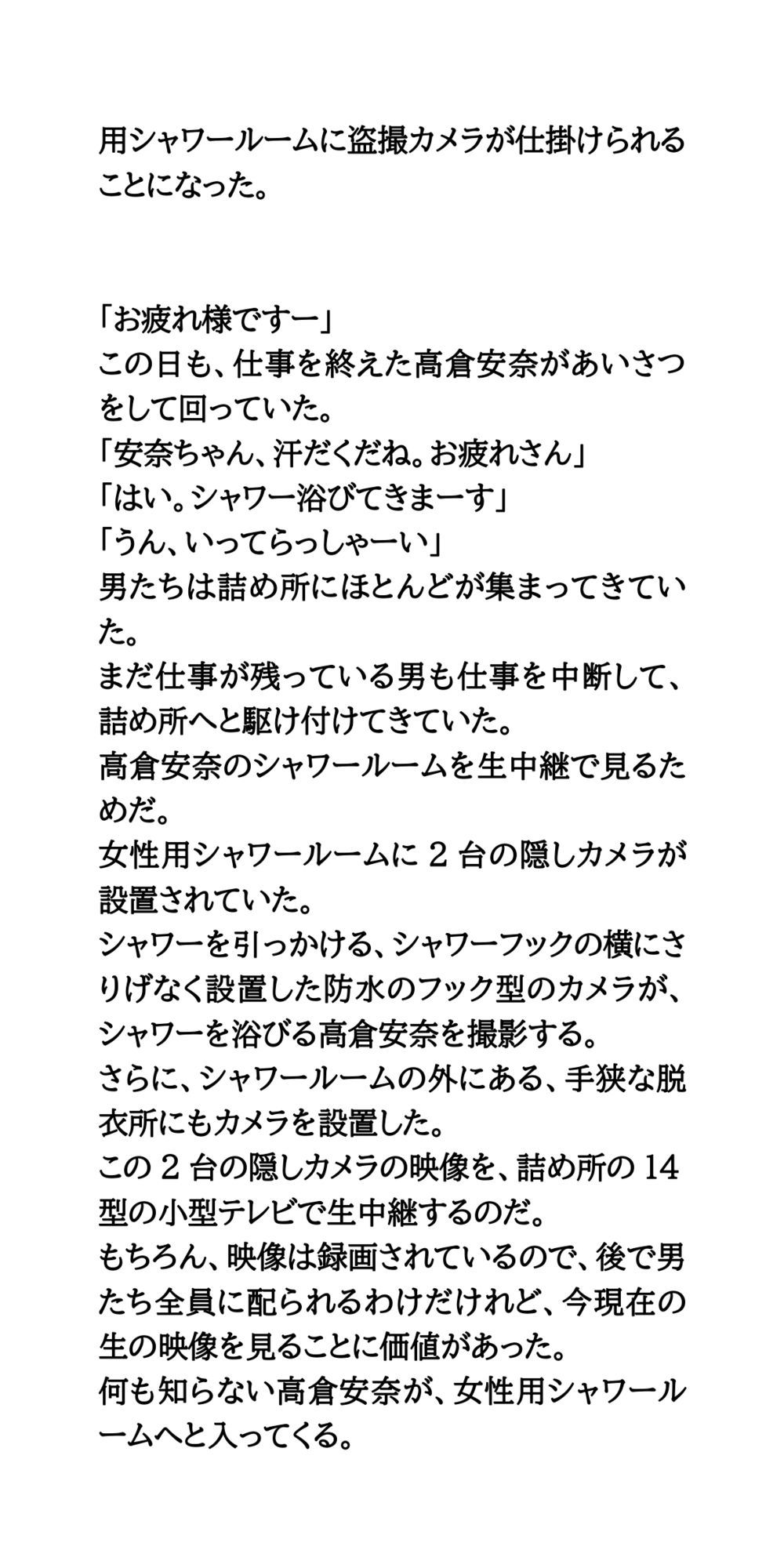 試し読み 5