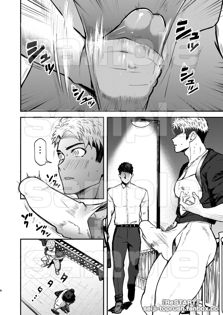 試し読み 6
