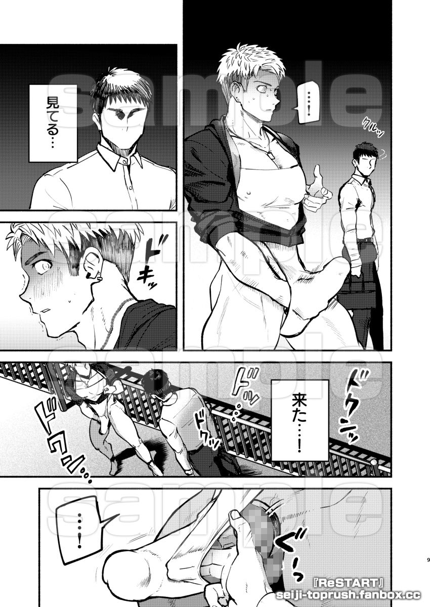 試し読み 7
