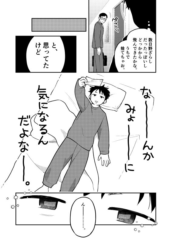 試し読み 3