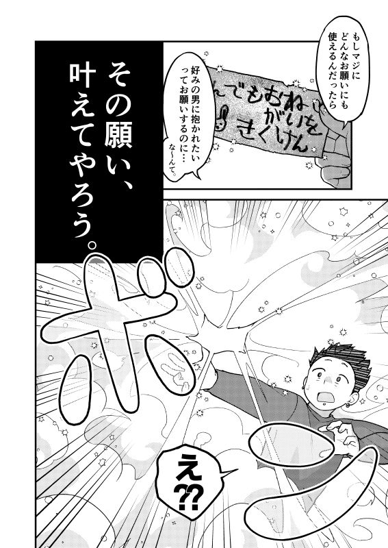 試し読み 4