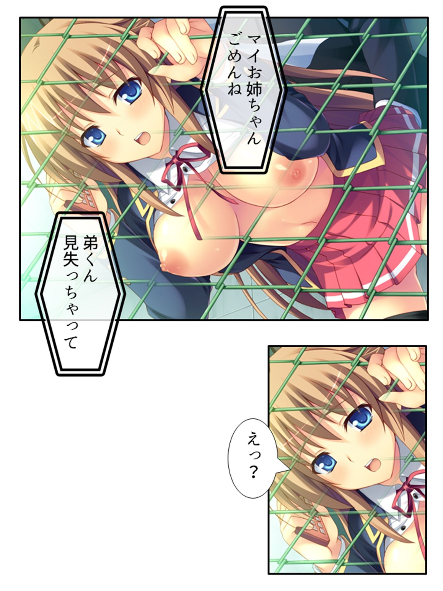試し読み 7