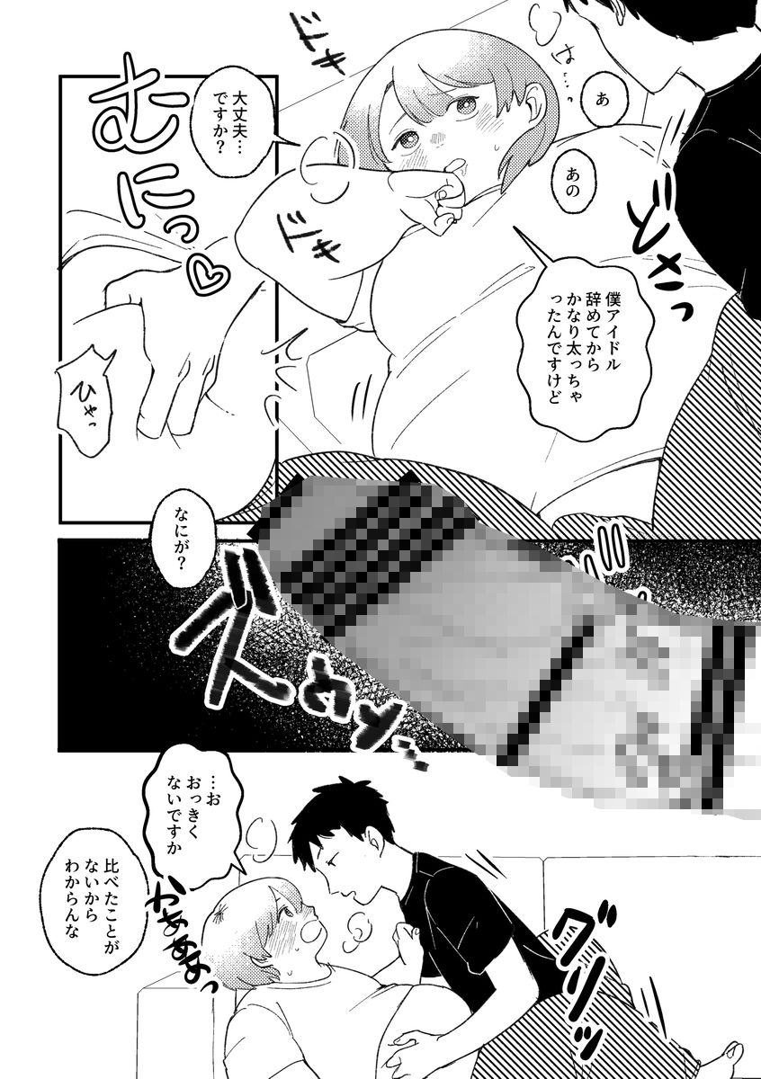 試し読み 9