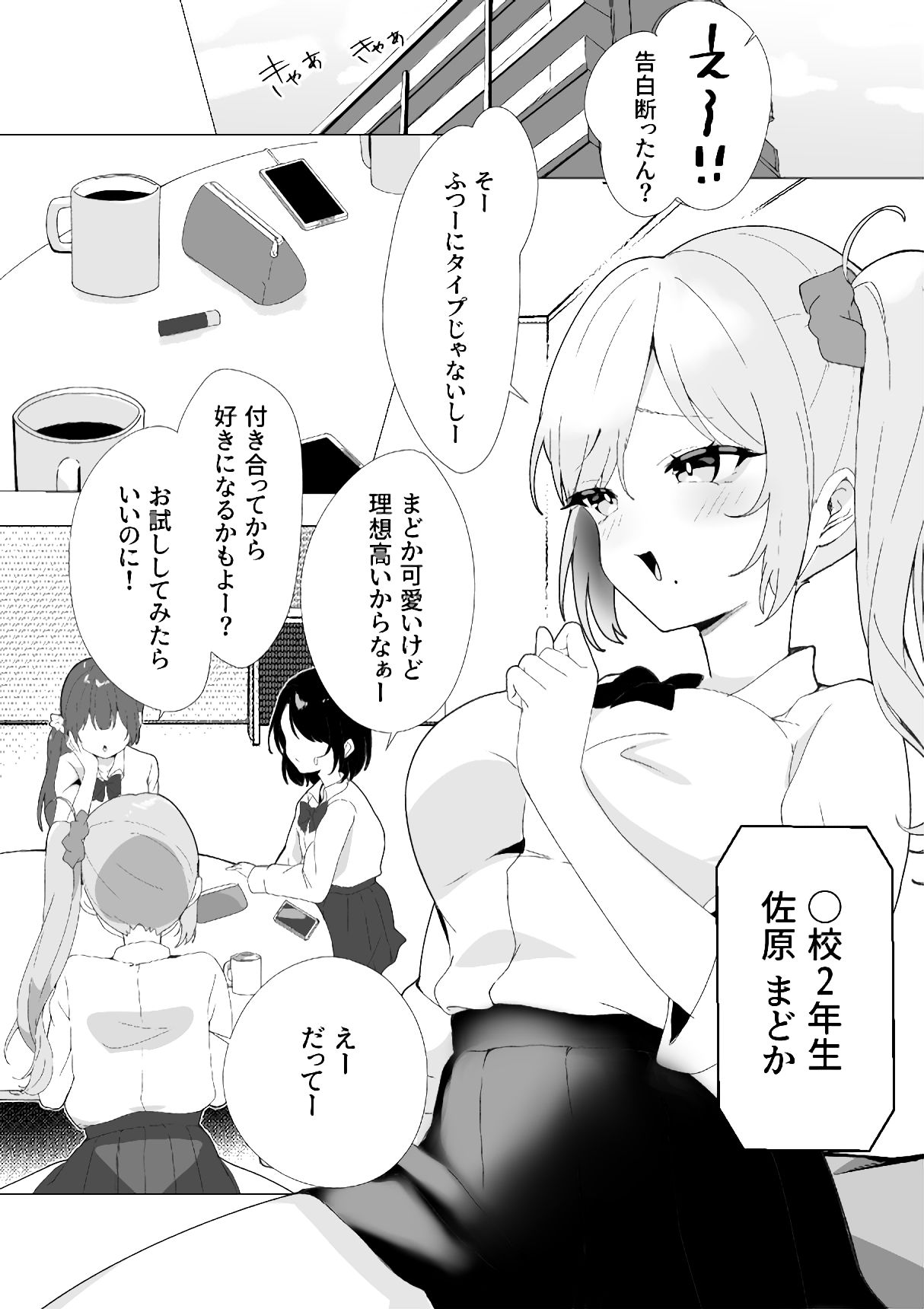 試し読み 1