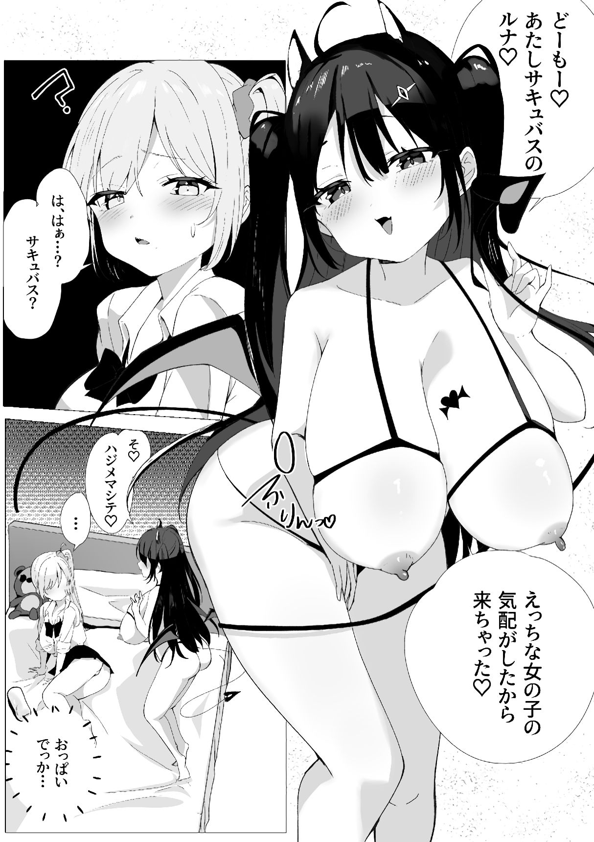 試し読み 5