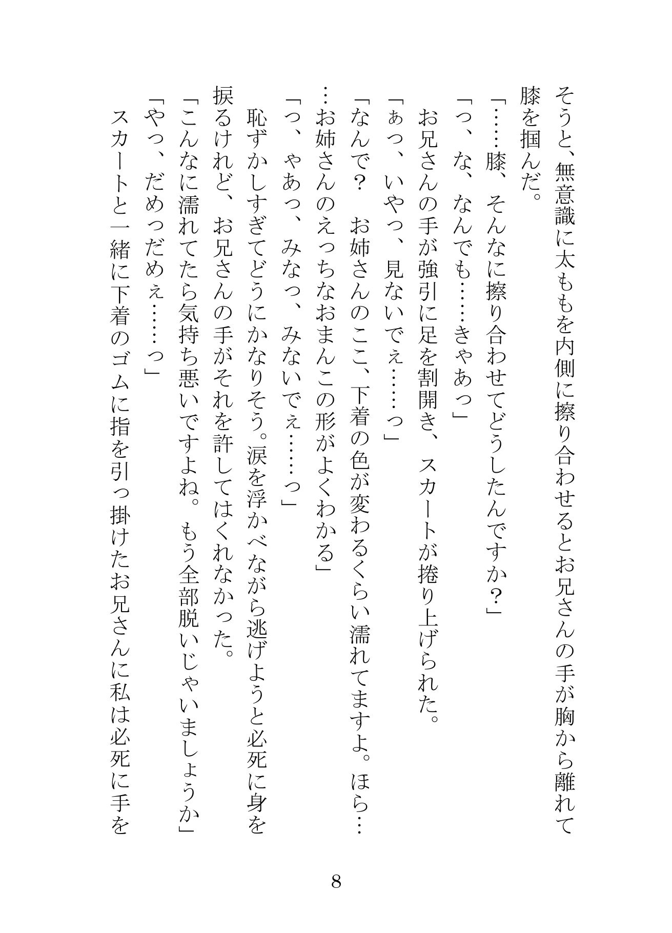 試し読み 4