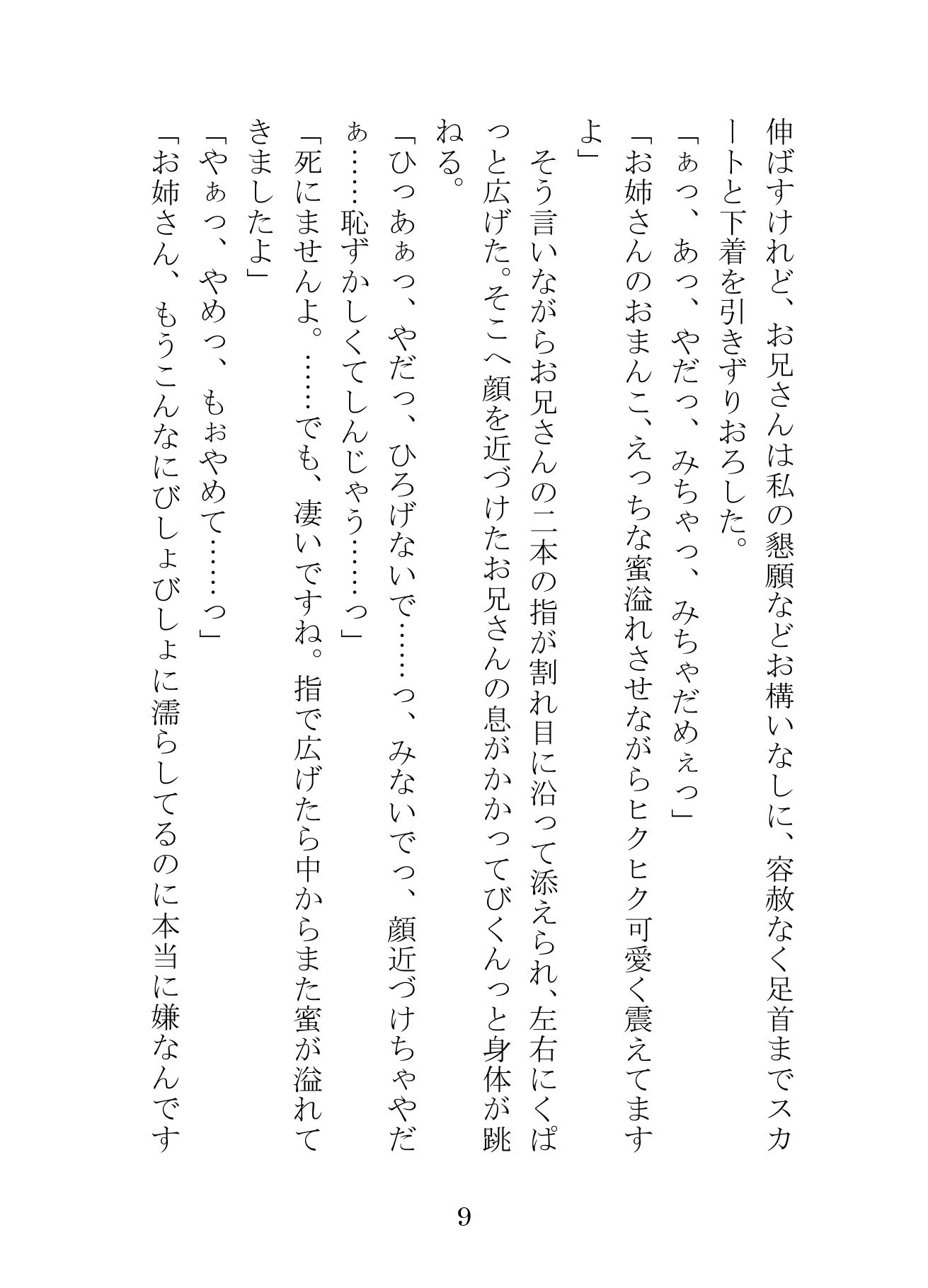 試し読み 5