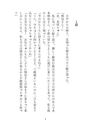 試し読み 1